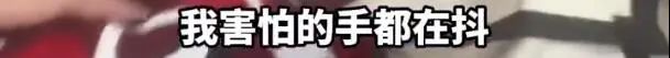 嫂子半路突然临盆小姑子紧急接生：“我害怕得手都在抖”