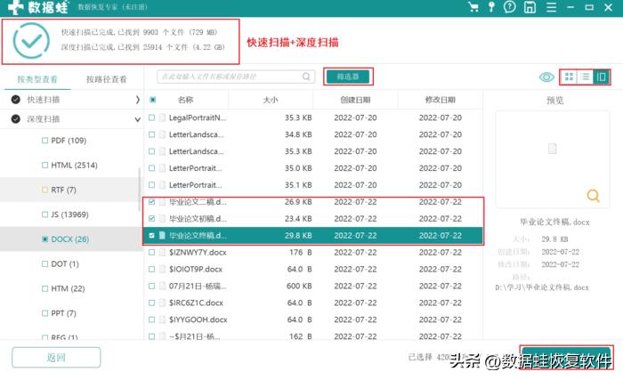 u盘重新分区数据掉了怎样恢复,重新分区的硬盘数据怎么恢复