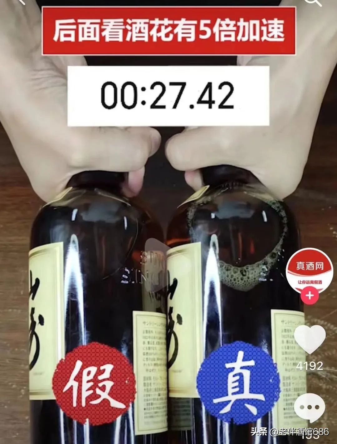 山崎酒怎么查真伪,山崎梅酒真假辨别