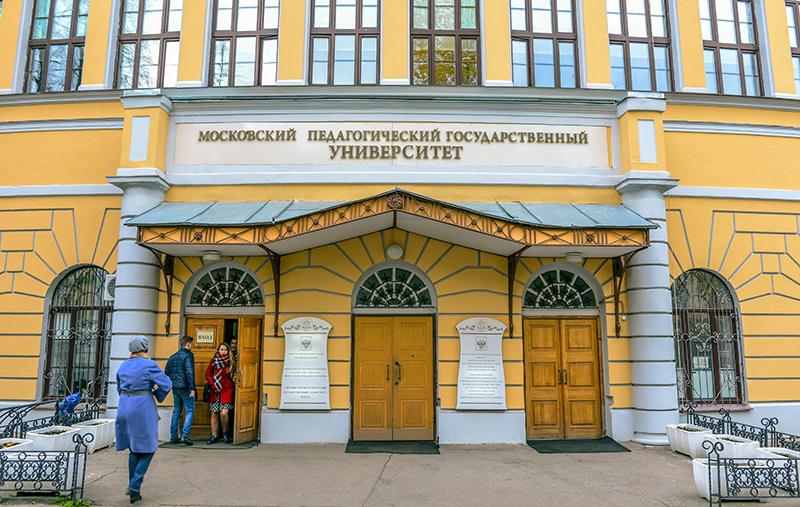 莫斯科国立师范大学设施,莫斯科国立师范大学简介