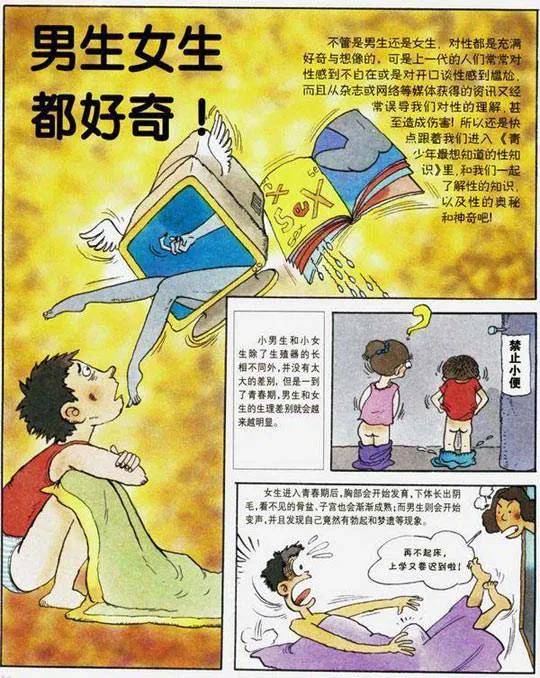 性教育的几个阶段,性教育应该从婴幼儿时期开始吗