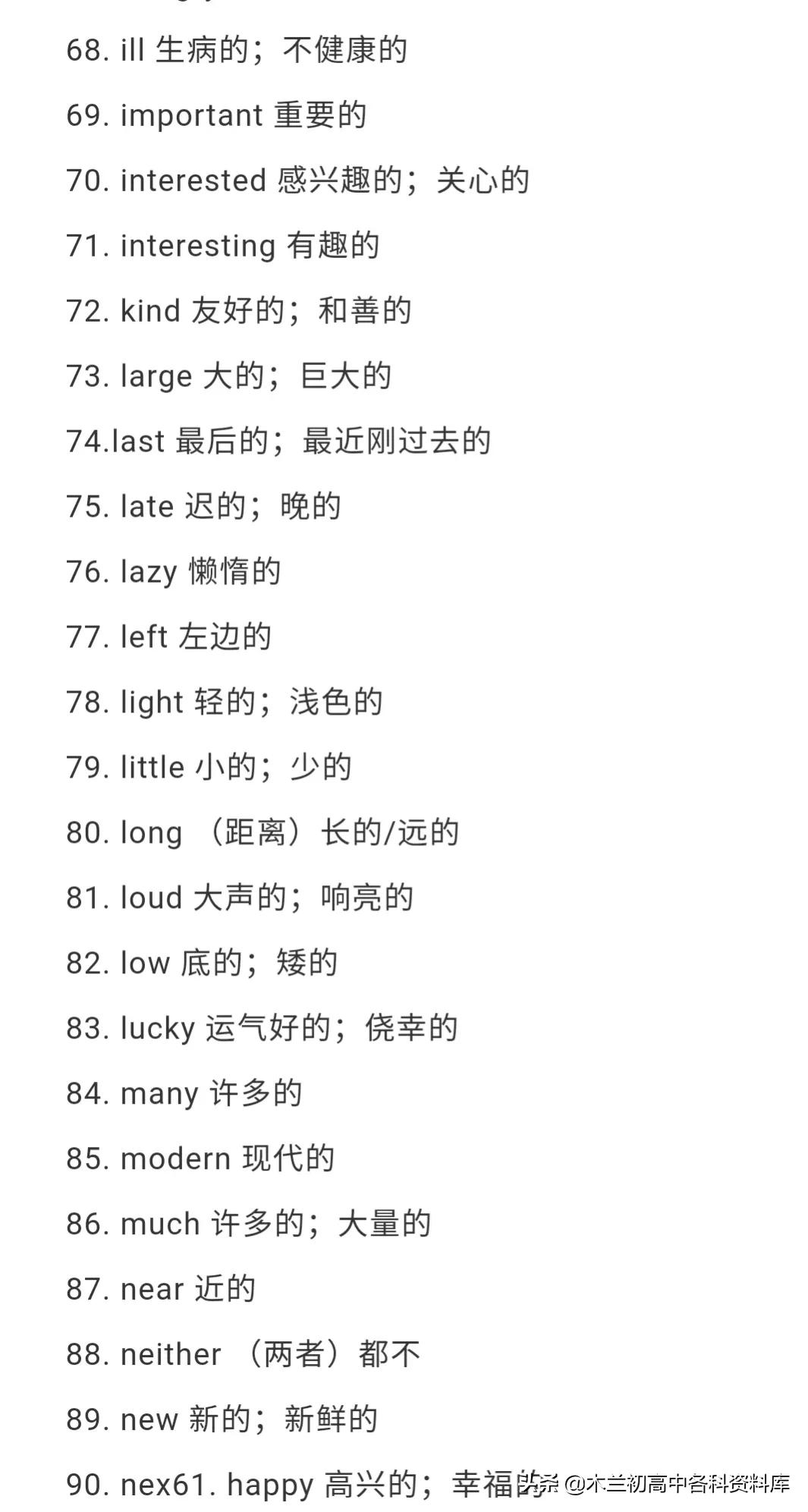英语中考1540个核心词读单词,中考英语单词1600个图片