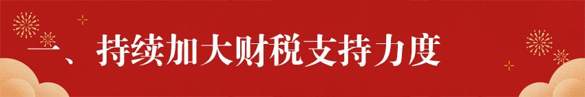 连云港经济增长规划,全力以赴推动连云港经济又好又快