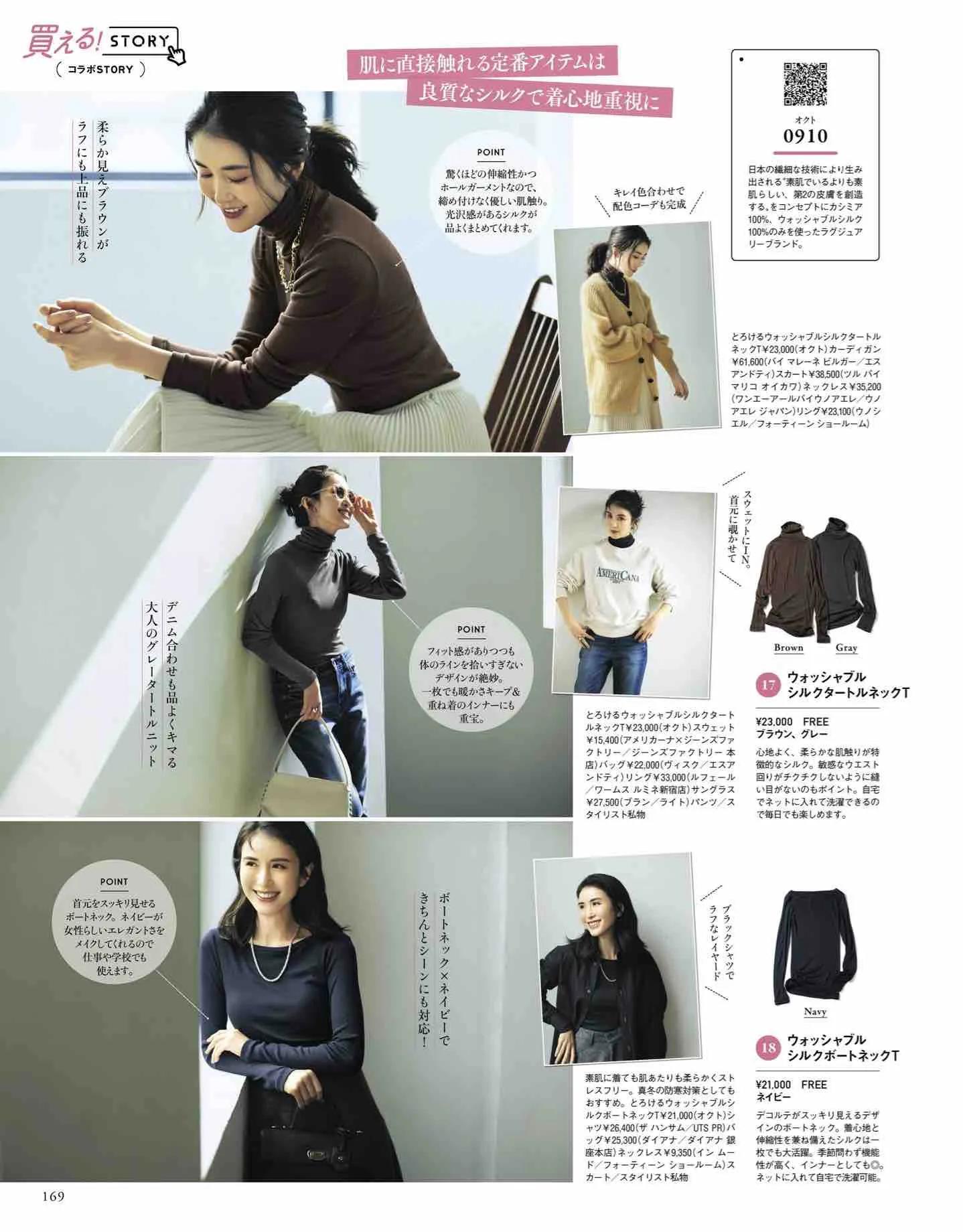 日本时尚杂志2019年7月刊,日系时尚杂志介绍