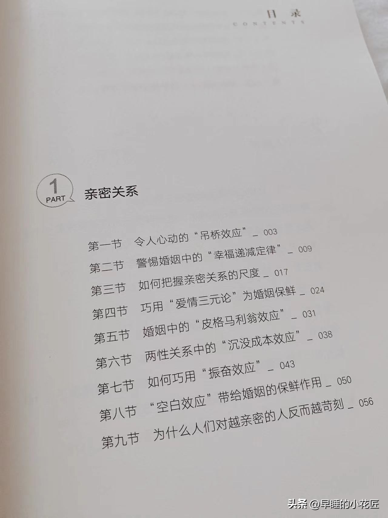 11个对所有人都有效的心理学,最简单的心理学深度理解