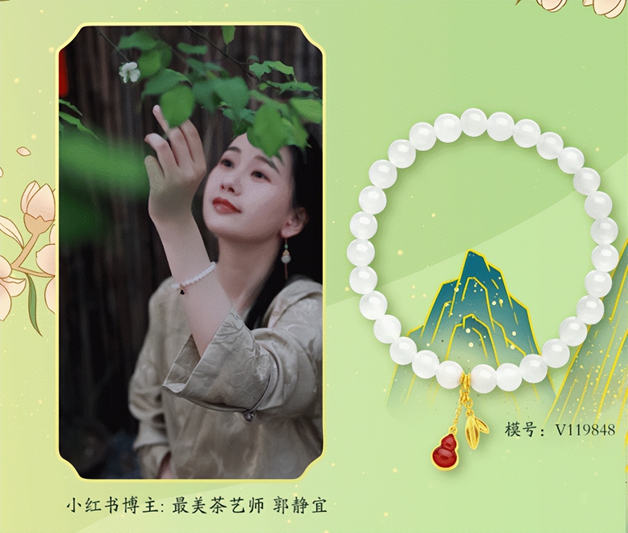 周大福国玉传承吉祥八宝,周大福国玉传承福运