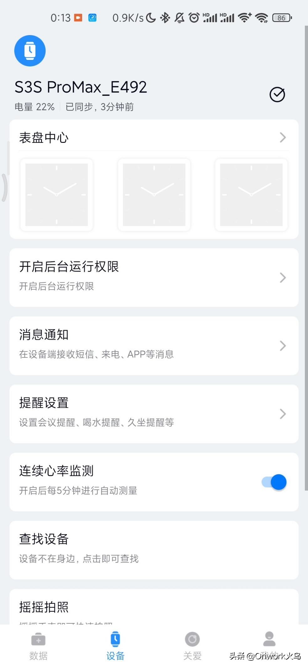 didoyo3智能手表测评,dido智能手表到底怎么样