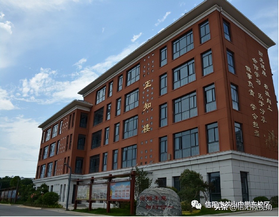 信阳文化渗透,信阳羊山中学传统文化