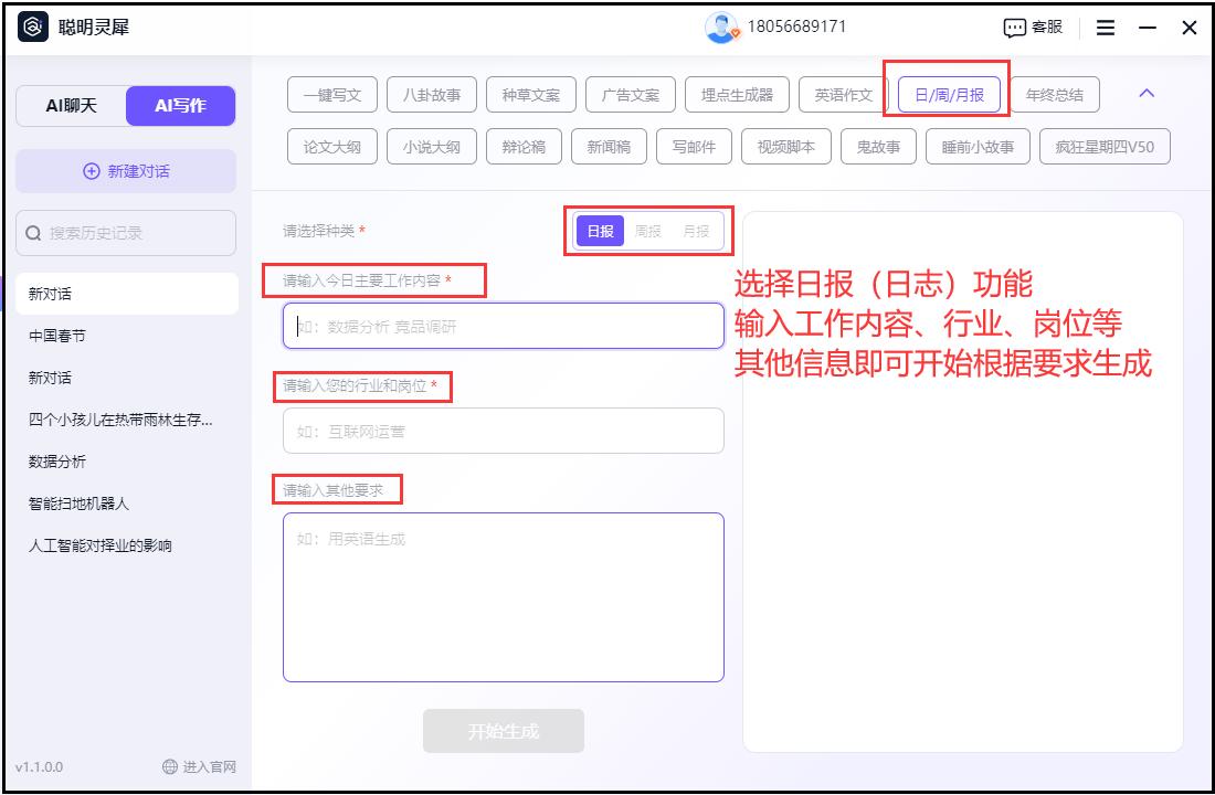 工作日志怎么写？用用这些撰写辅助软件