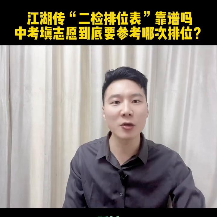 福州今年填志愿的方式,福州中考定转统填报志愿技巧