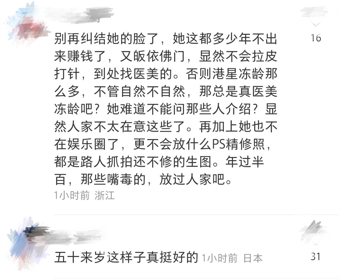 53岁王祖贤皮肤松弛,55岁王祖贤近照曝光美到像精修图