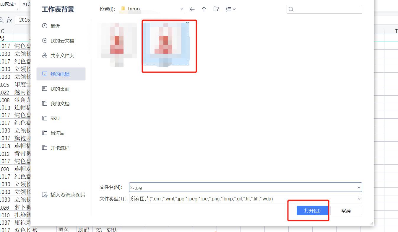 wps表格打印预览怎么调,wps表格怎么设置打印预览范围