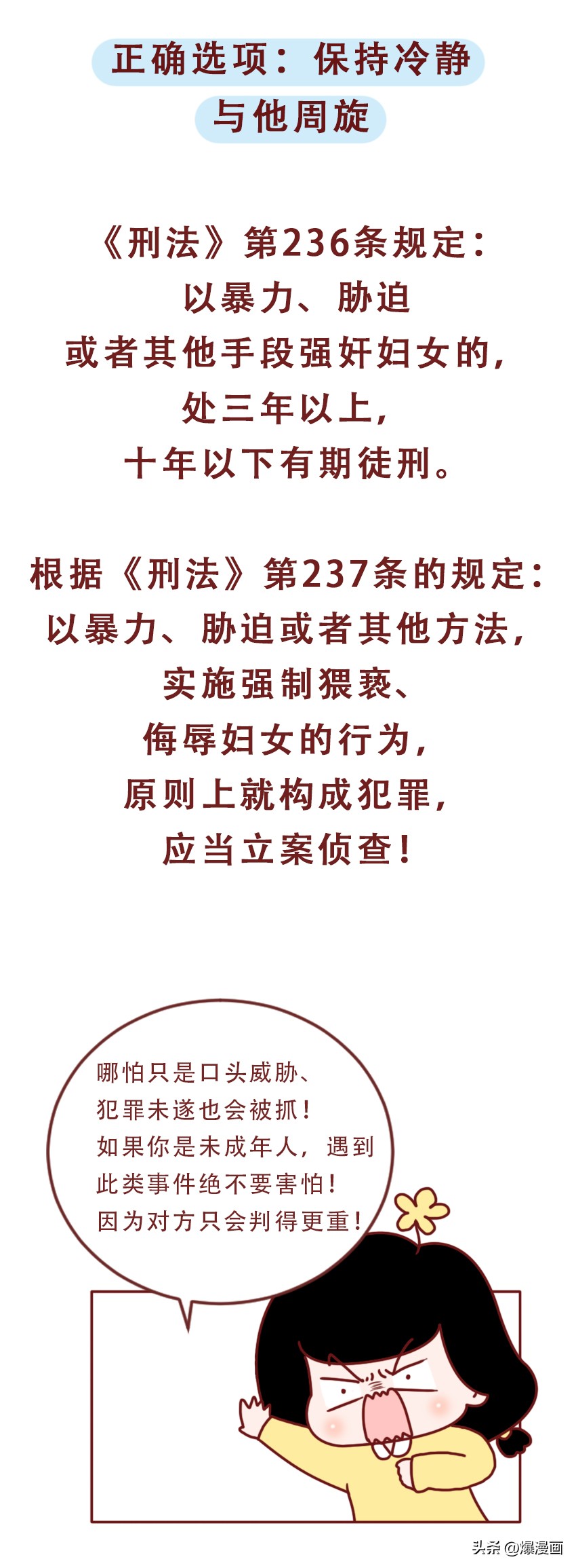 如果被人拿私密照威胁怎么办,威胁发私密照怎么报警