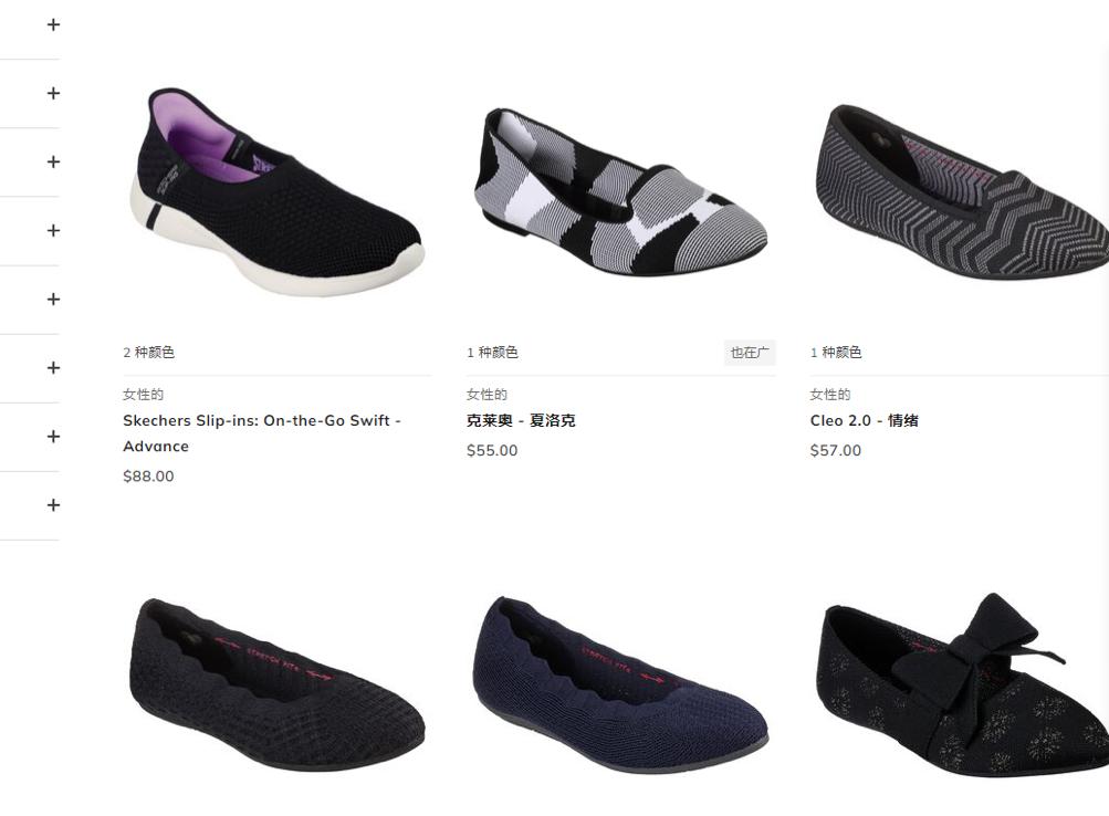 斯凯奇和足力健关系,斯凯奇足力健鞋官方旗舰店直播