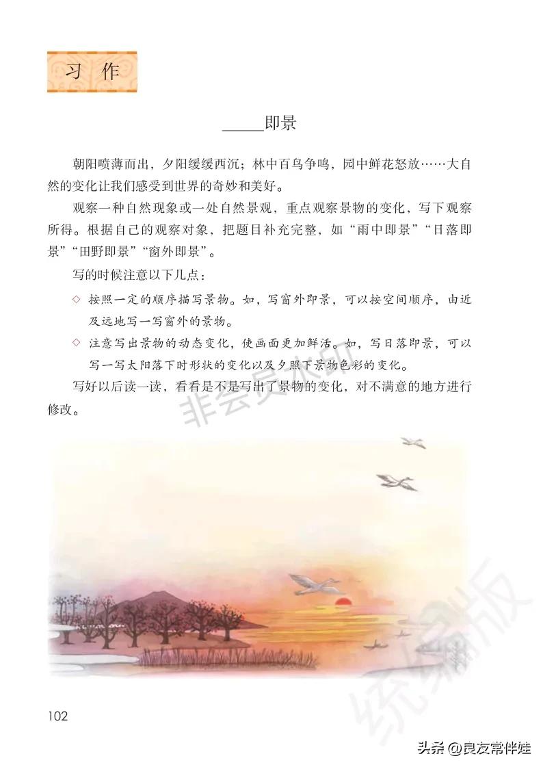 五年级上册语文电子课本,五年级上册语文教材分析