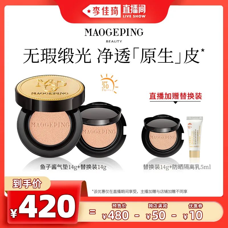 李佳琦618美妆节直播的预告单,李佳琦618直播预售清单