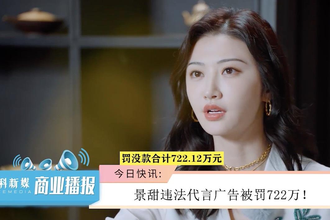 为什么有的明星代言虚假广告,明星代言虚假广告评述