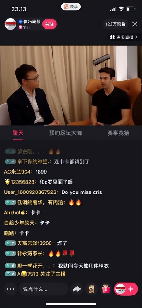 聊球看球侃球,看球猜球