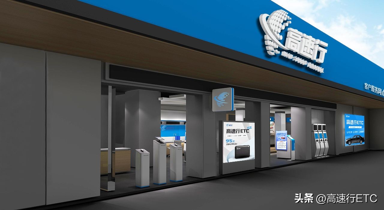 西安酷酷龙etc套餐费,怎么快速办理etc江苏