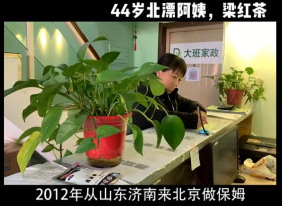 北京保姆揭露男足,北京保姆阿姨说男足