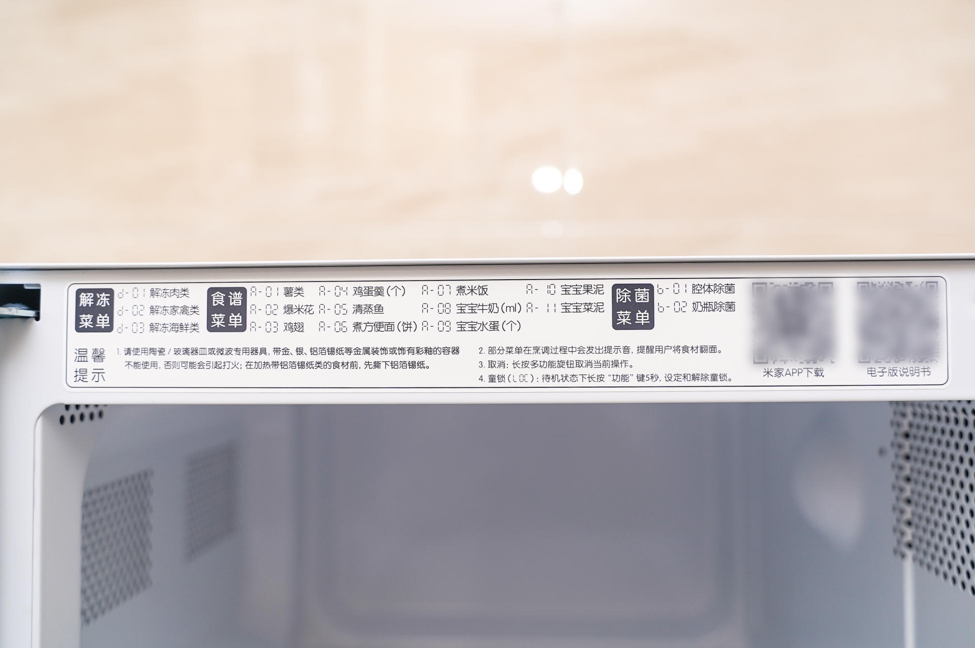 米家微波炉和米家微烤一体机对比,米家微波炉详细评测