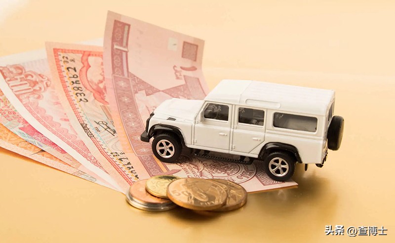 查博士聊聊车:*款贷**买车哪些费用不该交?