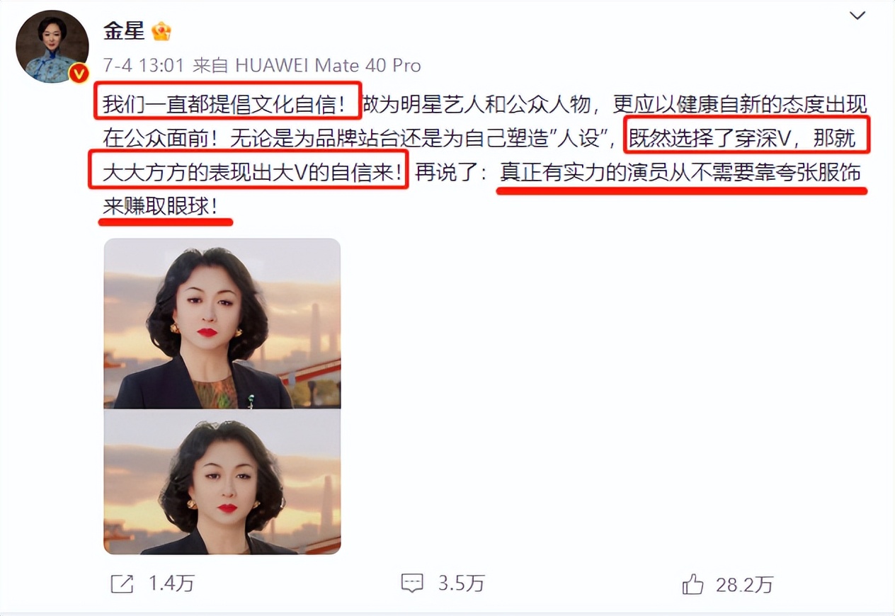 撕掉迪丽热巴的遮羞布，害怕穷人看见，又怕富人看不见，真绝了