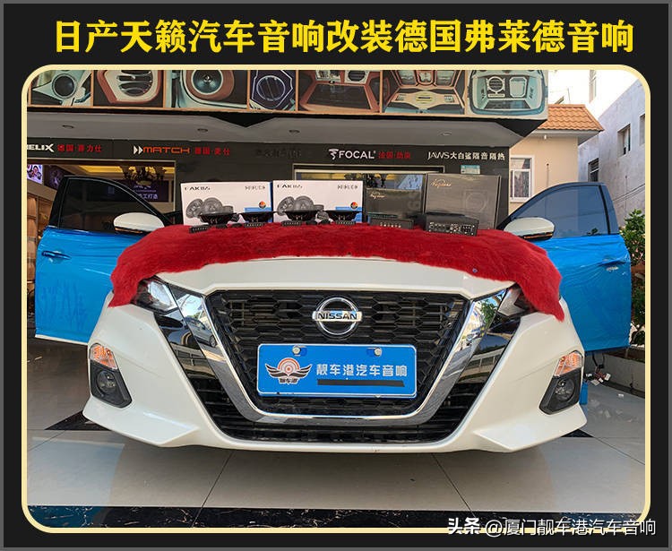厦门集美音响改装,深圳天籁汽车音响改装