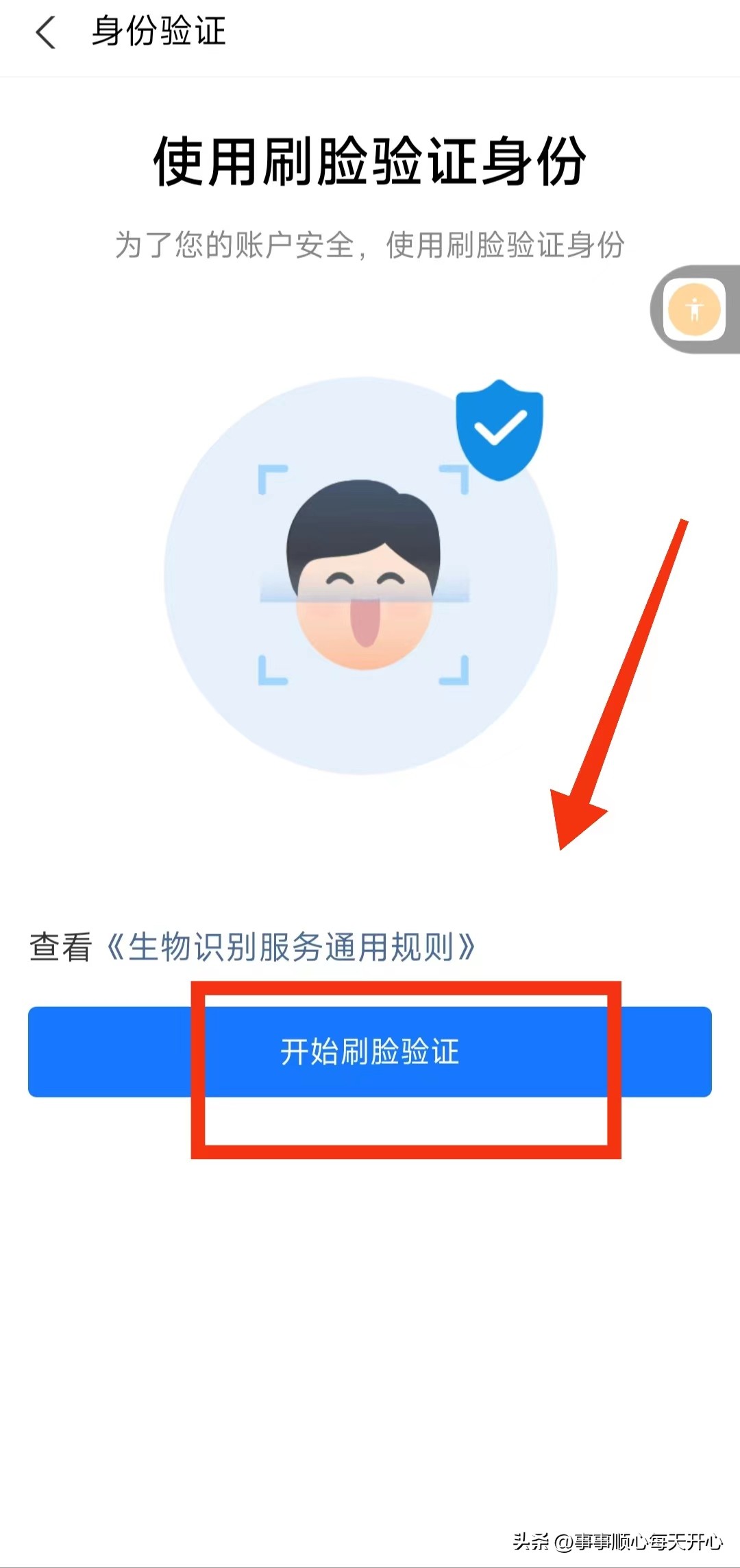 支付宝的大额保护跟夜间保护,支付宝夜间保护有什么用