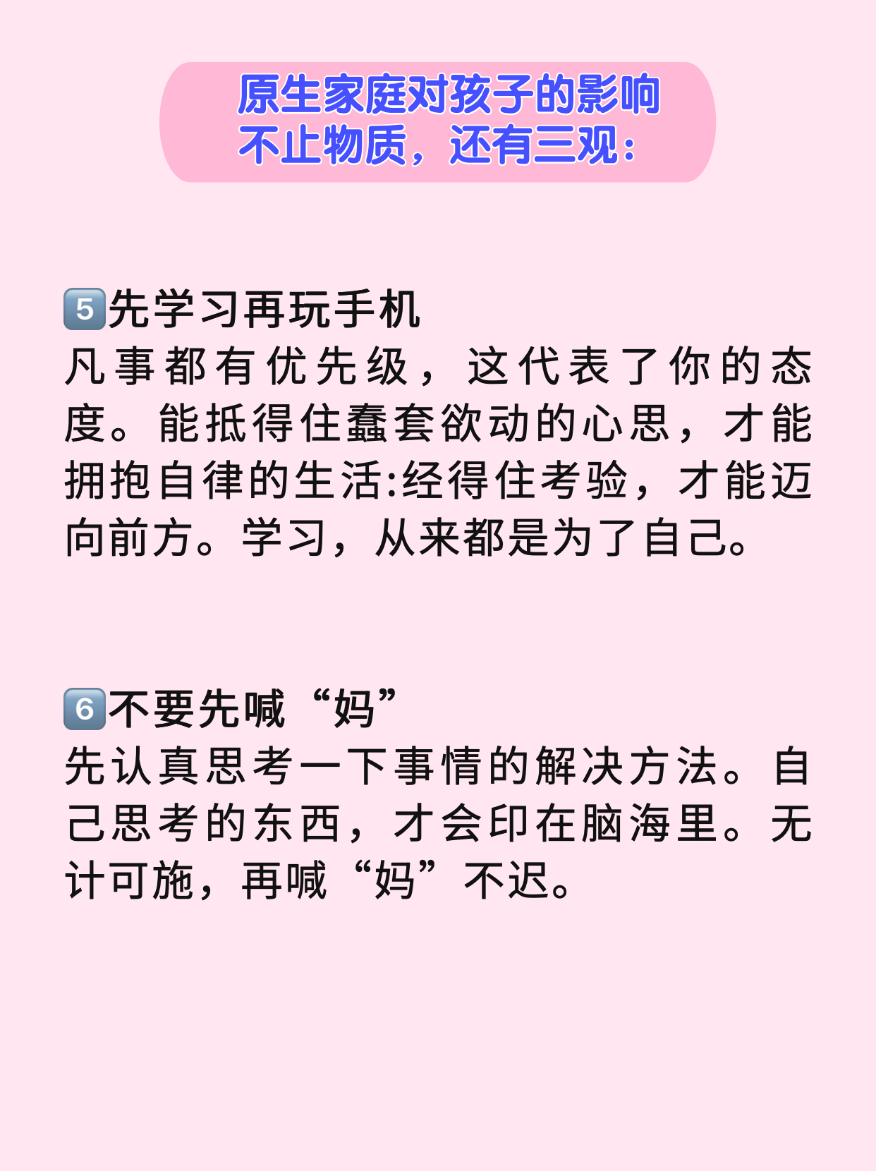 十岁左右建立正确三观,如何引导青少年建立正确三观