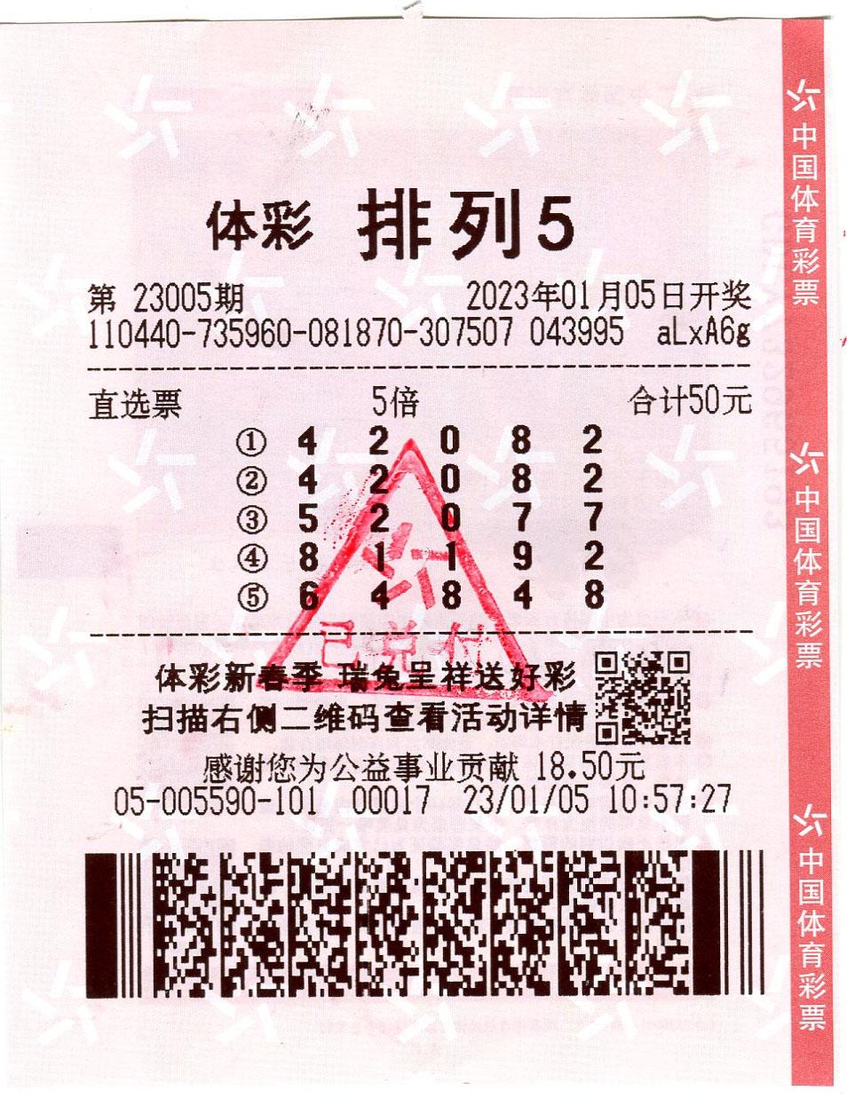 锦鲤中奖金额有哪些,锦鲤2019年中奖