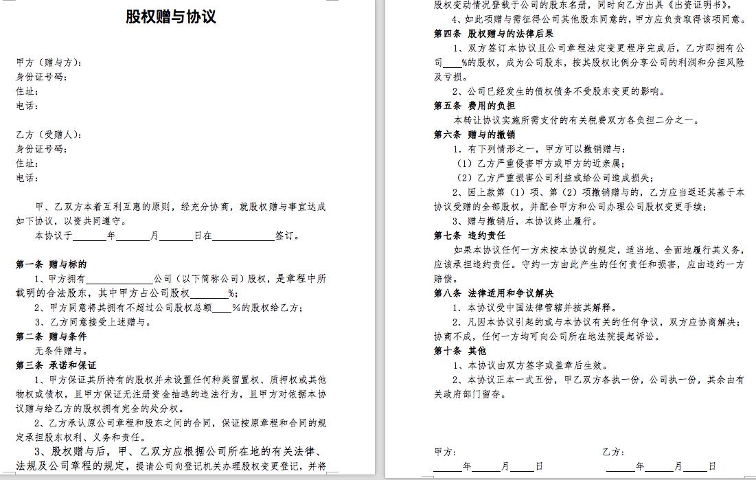 阿里的股权激励政策,阿里巴巴华为股权激励