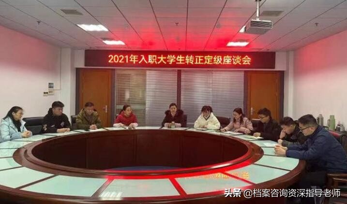 转正定级取消了吗,转正定级取消了怎么认定干部身份