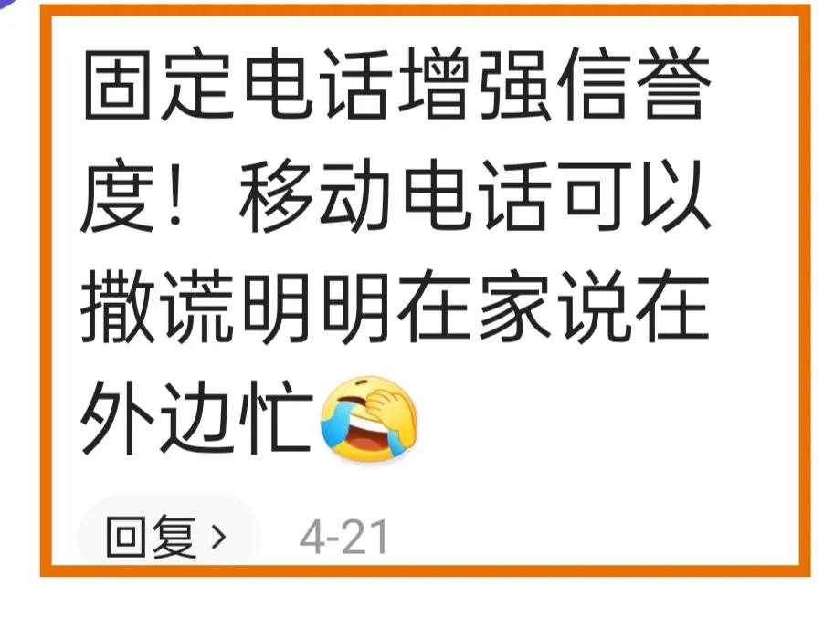 家庭固定电话,家里电话座机需要留吗