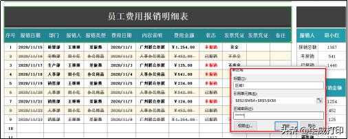 excel技巧表格修改,excel表格修改技巧大全