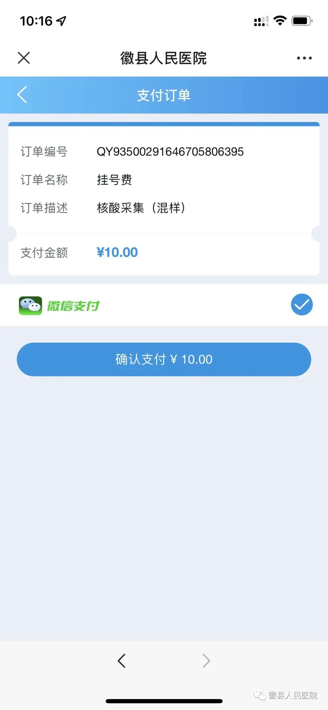 徽县人民医院核酸检测多久出来,医院自助核酸检测如何操作