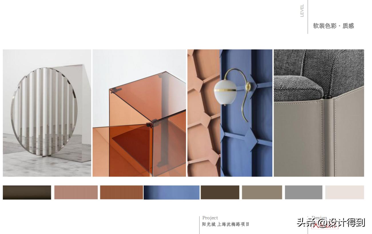 一线公司的软装设计全流程，是这样的！