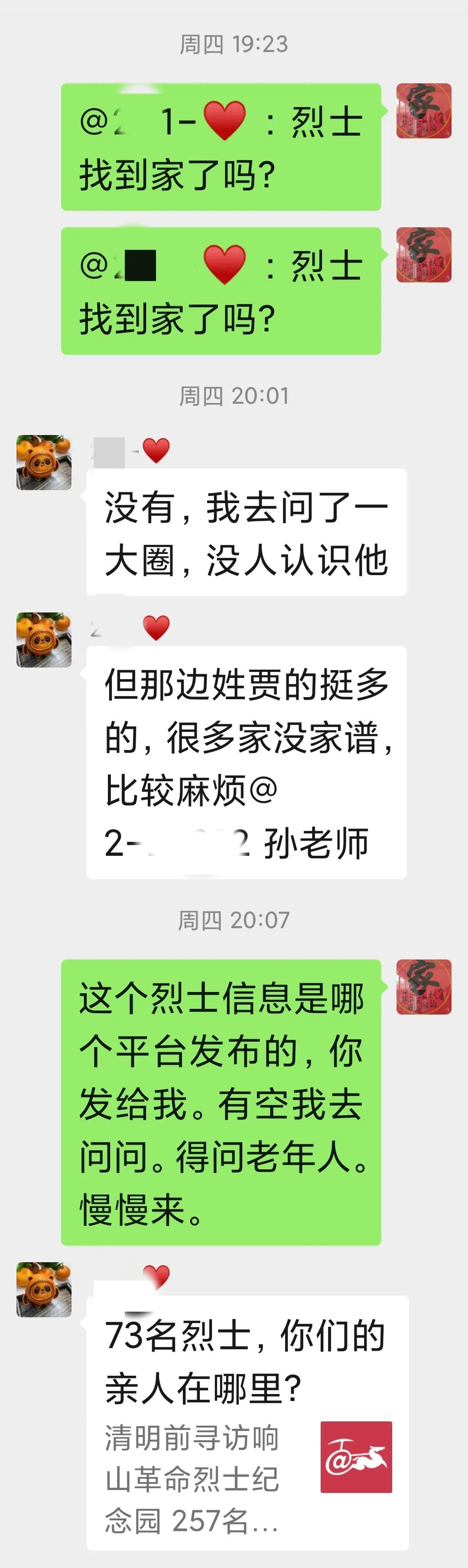 山东曹县为87名无名烈士寻亲找家,曹县孙智敏