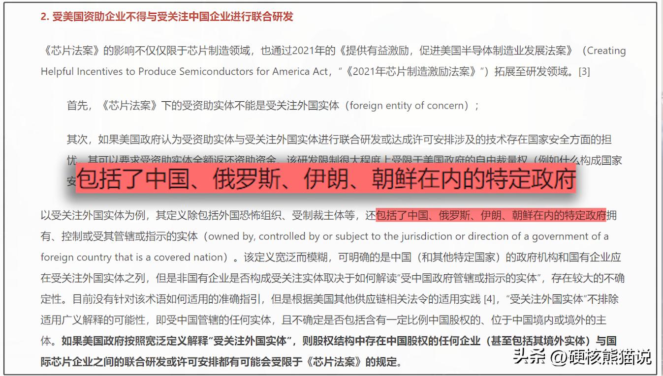 世界芯片加工只有台积电和三星吗,美国芯片研发力度