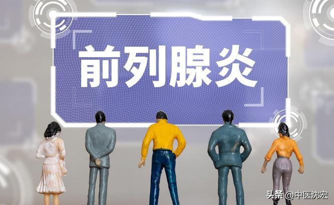 张仲景治前列腺炎尿频,张仲景治前列腺增生的秘方