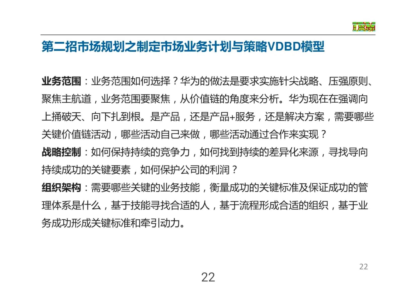 华为免费营销方案,华为正常营销方案