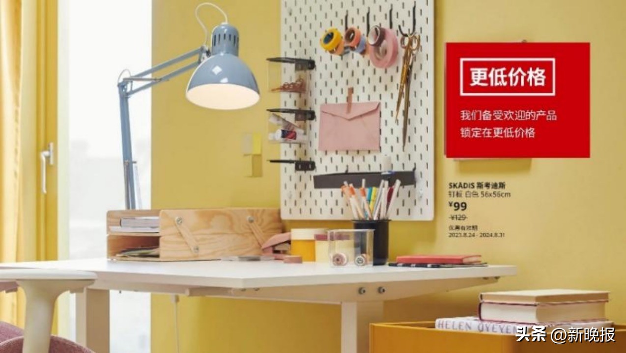 以品牌定位引领年度商业重点”收纳“给生活更多可能｜哈尔滨宜家举行2024财年媒体见面会