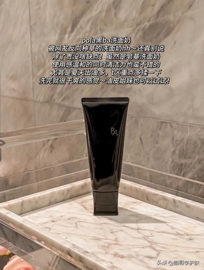 贵妇中的洗面奶,贵妇洗面奶价钱排名