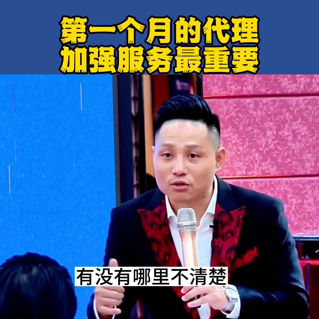 如何做好招商服务,如何帮助代理商提升能力