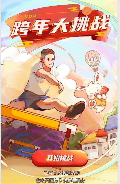 元旦营销活动主题,元旦营销活动效果分析