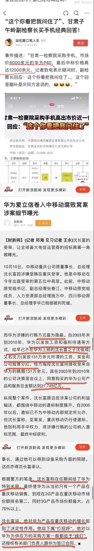 禁止使用苹果手机的有哪些部门,苹果手机安全到什么程度