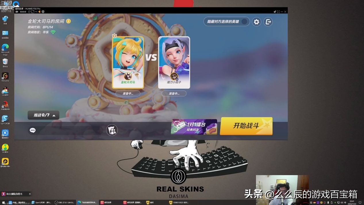 主播大司马凌晨与人斗殴，还被妹子骂卑鄙，在派对之星脸都不要了