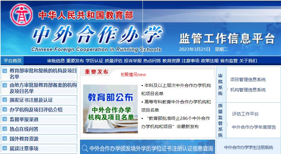 填报志愿时如何填报中外合作办学,高考志愿填报中外合作是什么意思