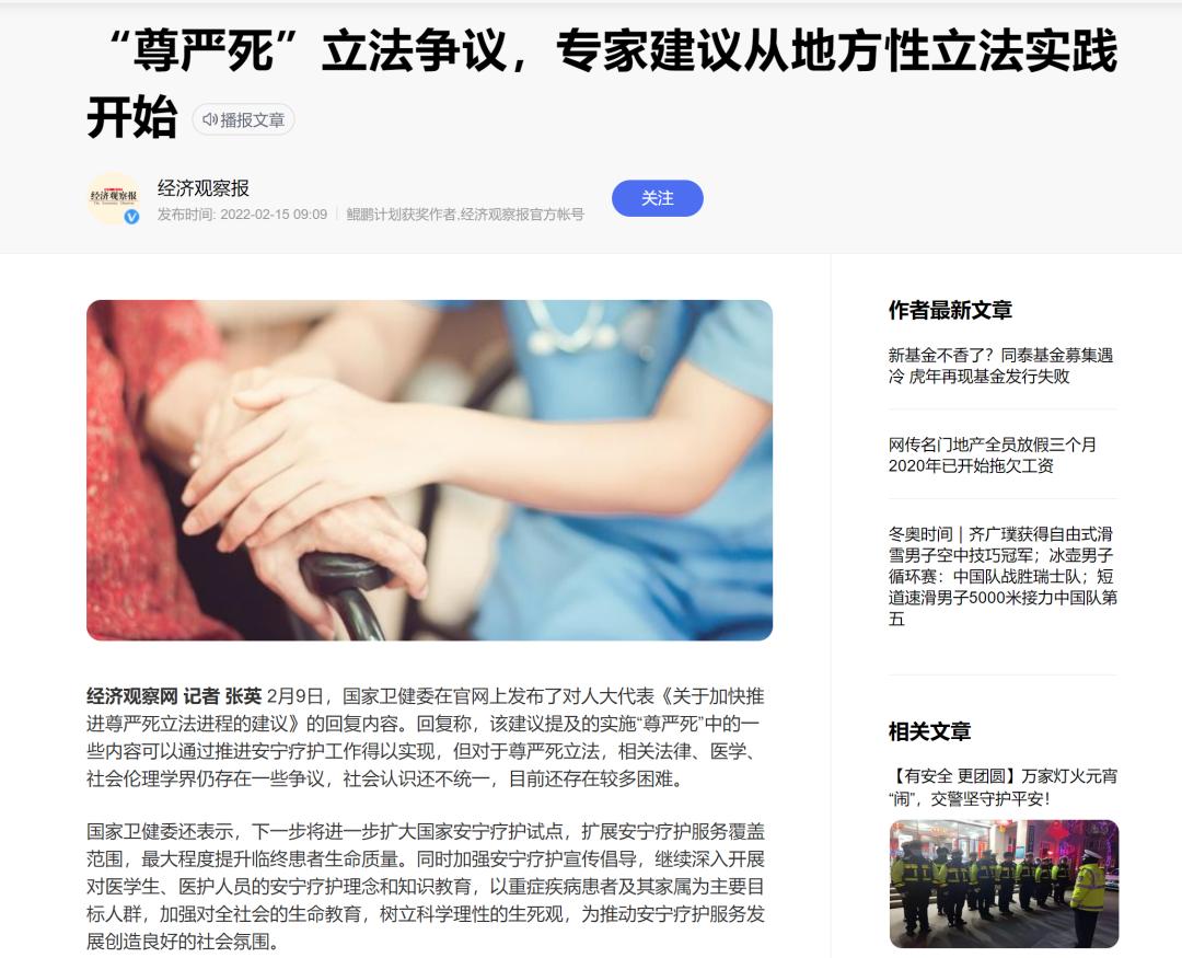 安乐死总体看法,安乐死可以不治疗吗