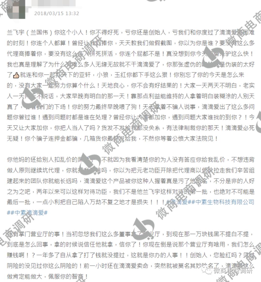 滴滴爱：从中素国际到山西姿俊，多款消毒产品自称可包治百病？